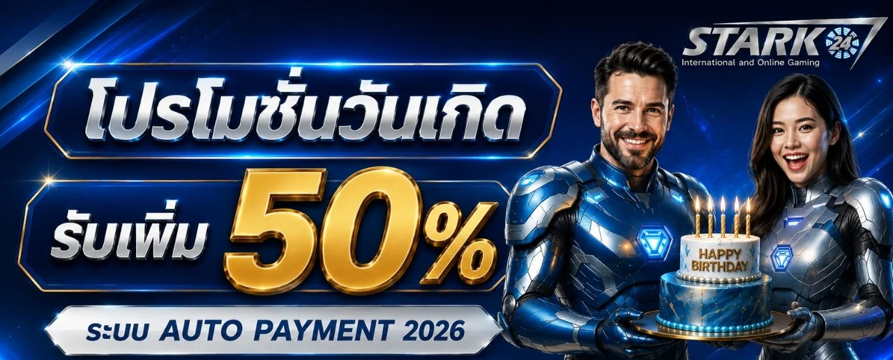 Stark24 สไลด์สล็อตแตกง่ายค่ายดัง