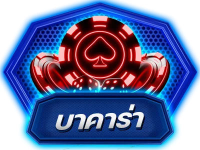 Stark24 เมนูคาสิโนสด